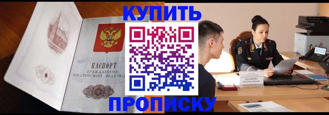 прописка штамп в Грязовце