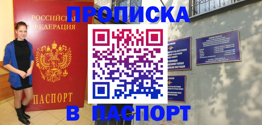 миграционный учет в Грязовце